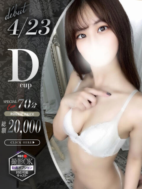 押水いおり Claris Tokyo～クラリス東京～（デリヘル）