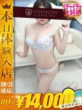 つきよ One More奥様　横浜関内店（関内/デリヘル）