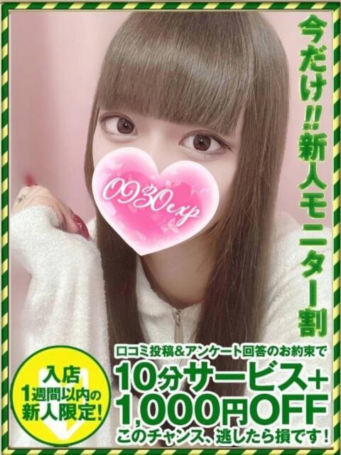 ねおん 奥様特急新潟店（人妻デリヘル）