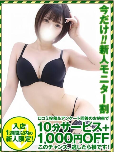 めいか 奥様特急新潟店（人妻デリヘル）