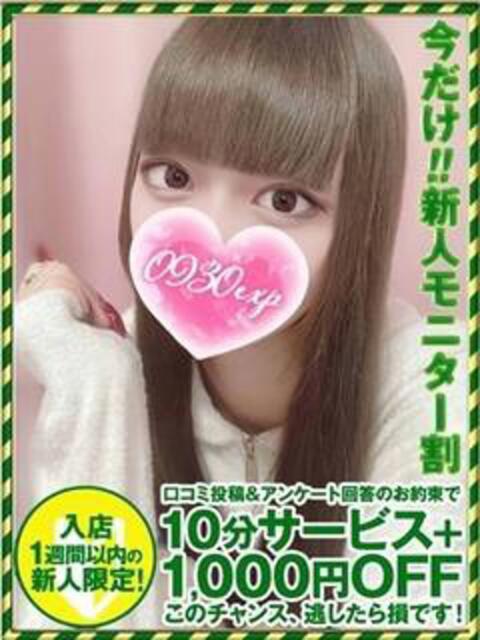 ねおん 奥様特急三条店（人妻デリヘル）