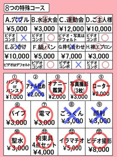 クオン きらめけ!にゃんにゃん学園in大宮(デリヘル)