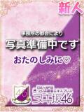 相武　ゆい つくば風俗エキスプレス   ヌキ坂46（つくば/デリヘル）
