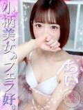 ちい Okini所沢（新所沢/デリヘル）