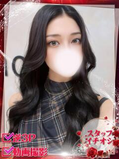 レオ ホワイトベル（渋谷/デリヘル）