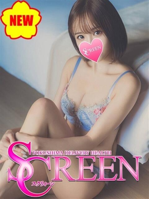 よう SCREEN(スクリーン)（デリヘル）