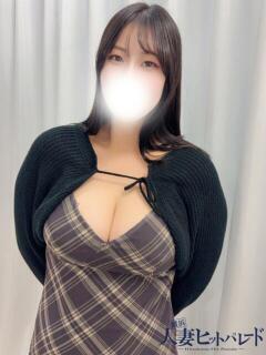 める 横浜人妻ヒットパレード（シンデレラグループ）（関内/デリヘル）