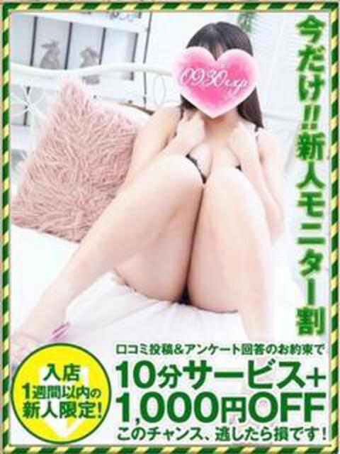 しゅあ 奥様特急三条店（人妻デリヘル）