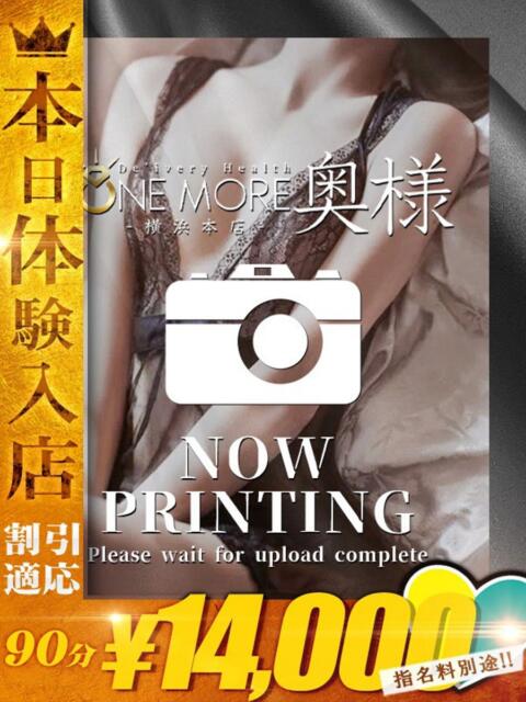 りおん One More奥様　横浜関内店（デリヘル）