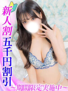 天城のぞみ HYPER TOKYO（池袋/デリヘル）