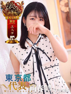 えりな 上野回春性感マッサージ倶楽部（上野/デリヘル）