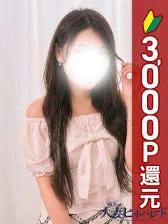 ねおん 横浜人妻ヒットパレード（シンデレラグループ）（関内/デリヘル）