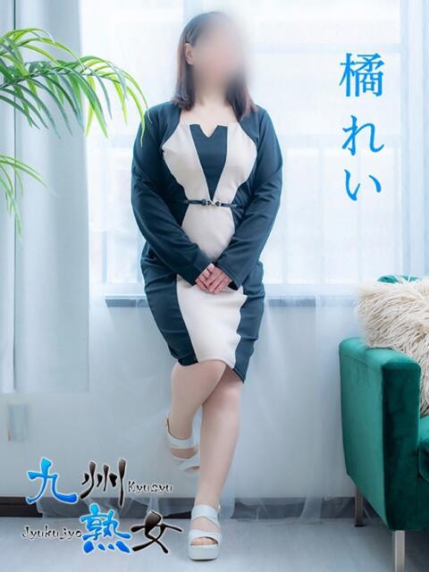 橘 れい(たちばなれい) 九州熟女 熊本店(熟女デリヘル)