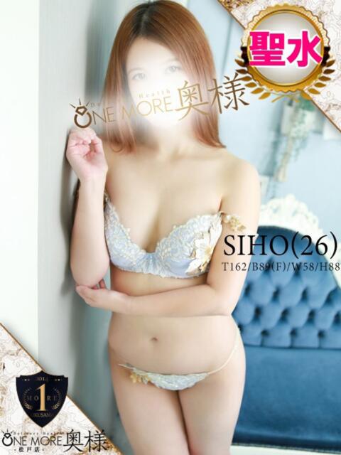 しほ One More 奥様　松戸店（人妻系デリヘル）