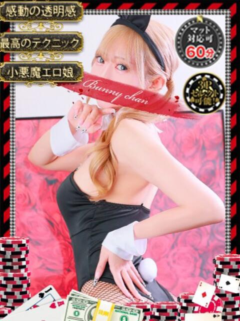 ミユキ【透明感際立つギャルバニ】 ドMなバニーちゃん和歌山店（ソープランド）