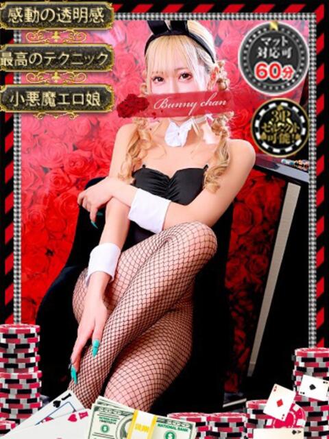 ミユキ【透明感際立つギャルバニ】 ドMなバニーちゃん和歌山店（ソープランド）