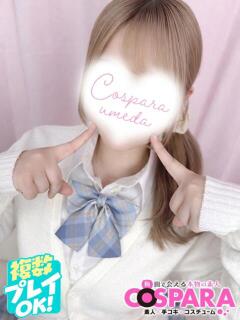 あこ コスパラ(梅田)（梅田/ホテヘル）