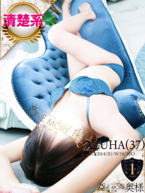 あずは One More 奥様　松戸店（人妻系デリヘル）