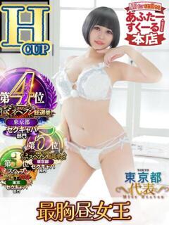 くるみ あふたーすくーる本店（池袋/おっパブ・セクキャバ）