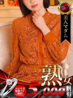 浅香 唯 熟女・人妻マダム宮殿（錦/デリヘル）