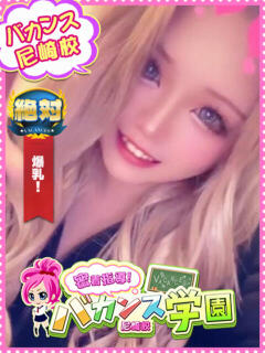 あゆ 密着指導！バカンス学園 尼崎校（尼崎/デリヘル）