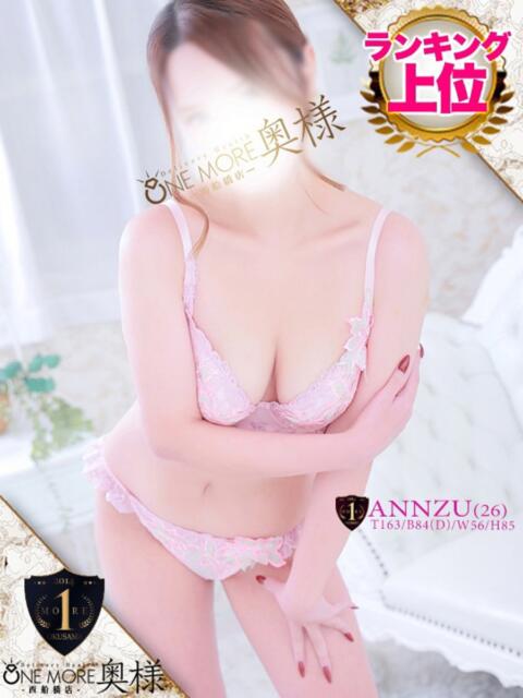 あんず One More 奥様　西船橋店（人妻デリヘル）