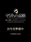 ふゆ マダムの品格（立川/デリヘル）