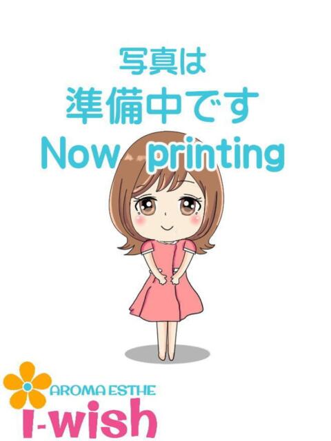 まい アロマエステ アイウィッシュ（アロマエステ）