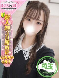 あやか かわいい素人女子TOP100(地方出身者編)（池袋/デリヘル）