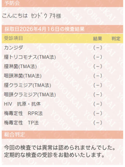 仙道 BBW（ビッグビューティフルウーマン）（ぽっちゃり専門デリヘル）