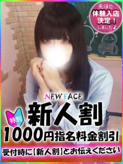 ちなつ 新宿ハンドメイド（新宿・歌舞伎町/デリヘル）