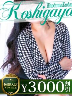 ゆめ モアグループ南越谷人妻花壇（越谷/デリヘル）