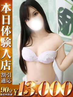 すみれ One More 奥様　五反田店（五反田/デリヘル）