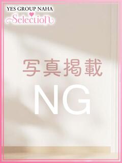 らな Selection(セレクション)(沖縄)（辻/ヘルス）