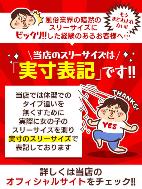 らな Selection(セレクション)(沖縄)（トクヨク(ファッションヘルス)）