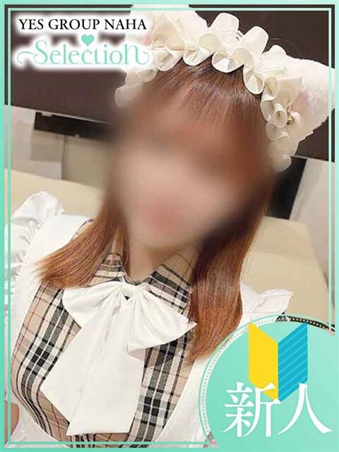 ゆい Selection(セレクション)(沖縄)（トクヨク(ファッションヘルス)）