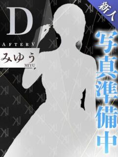みゆう AFTER V（アフターファイブ）（池袋/おっパブ・セクキャバ）