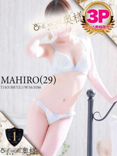 まひろ One More 奥様　松戸店（松戸/デリヘル）