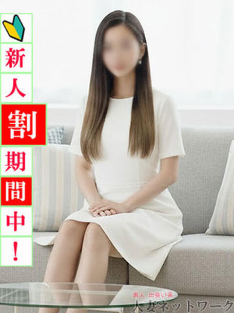 ひびき 出会い系人妻ネットワーク札幌駅～大通り・すすきの編（人妻デリヘル）