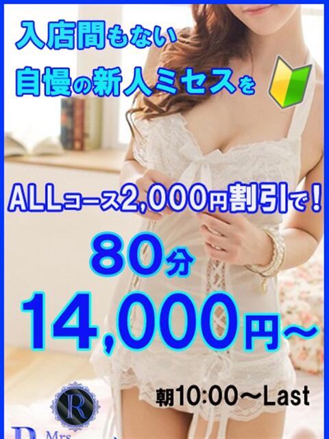 葉山ゆずき ミセス・レヴォアール～再会～（人妻性感デリヘル）