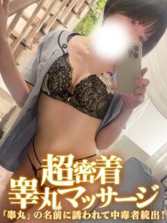 あかり 金の玉クラブ池袋～密着睾丸マッサージ～（池袋/デリヘル）