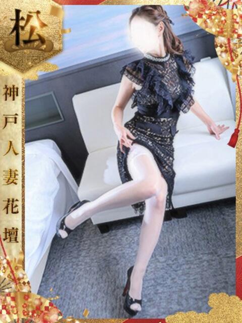 あきら 神戸人妻花壇（人妻デリヘル）