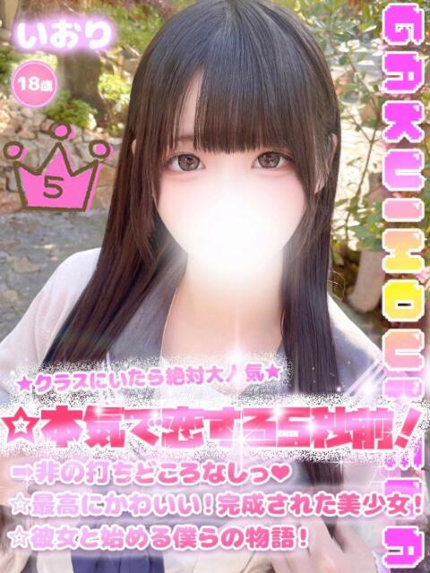 いおり 学校帰りの妹に手コキしてもらった件 梅田（派遣型オナクラ（手コキ））