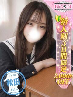 かりん かわいい素人女子TOP100(地方出身者編)（池袋/デリヘル）