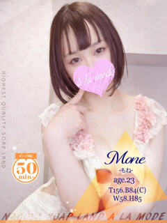 もね アラモード（大門/ソープ）