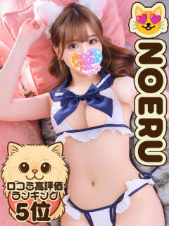 ゆめみてのえる にゃんだ☆full☆MIX（にゃんだふるみっくす）（池袋/デリヘル）