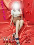 上田 変態美熟女お貸しします。（大宮/デリヘル）