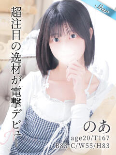 のあ 東京リップ 立川店（立川/デリヘル）