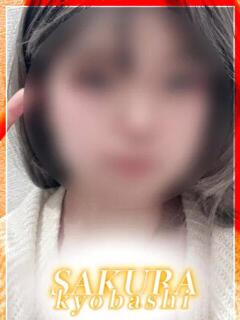 みるく 奥さまさくら京橋店（京橋/ホテヘル）