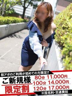 かおる 即アポ奥さん～静岡店～（静岡/デリヘル）